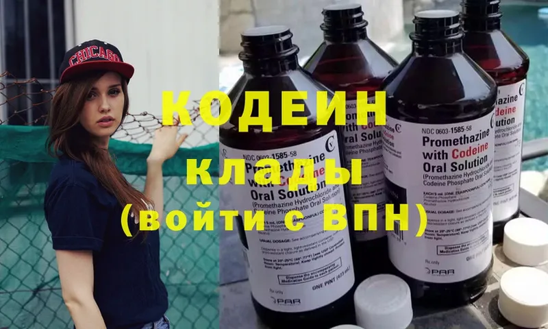 сколько стоит  OMG   Кодеиновый сироп Lean Purple Drank  Бавлы 